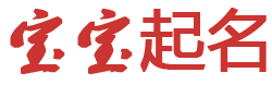 靖州娱乐网起名网